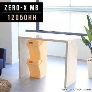 カウンターテーブル カウンター バーカウンター メラミン 日本製 幅120cm 奥行50cm 高さ90cm 鏡面 Zero-X 12050HH MB △