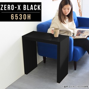 カフェテーブル 小型 ミニ テーブル コンパクト ミニテーブル 高め 鏡面 黒 ブラック シンプル モダン モノトーン Zero-X 6530H black △