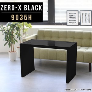食卓 ダイニングテーブル テーブル 90 低め スリム コンパクト ブラック 鏡面 スリムテーブル カフェテーブル 北欧 机 Zero-X 9035H blac