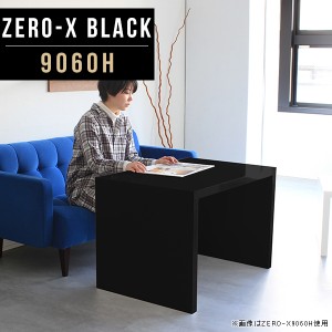 カフェテーブル 鏡面 テーブル カフェ 高さ60 シンプル 一人暮らし 黒 ブラック リビングテーブル 北欧 リビング 机 Zero-X 9060H black 