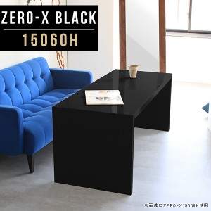 飾り棚 フリーラック 本棚 ディスプレイ ディスプレイラック 棚 什器 ラック シェルフ 長机 長テーブル 黒 ブラック Zero-X 15060H black