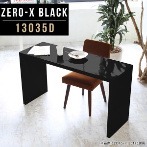 ディスプレイラック テーブル キャビネット ラック ブラック コンソール リビングボード 収納 黒 本棚 キッチン 鏡面 Zero-X 13035D blac