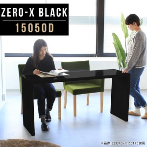 ダイニング 大理石 ダイニングテーブル 黒 150cm 150 テーブル キッチンラック モダン ソファー おしゃれ カフェ 棚 Zero-X 15050D black