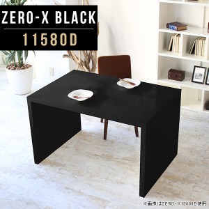 ダイニング 鏡面 ブラック テーブル ダイニングテーブル 黒 カフェテーブル おしゃれ 食卓テーブル コーヒーテーブル Zero-X 11580D blac