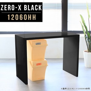 ラック 奥行60cm 幅120cm ディスプレイラック 日本製 ダイニングテーブル シェルフ 高さ90cm Zero-X 12060HH black △