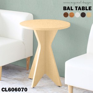 カフェテーブル ダイニングテーブル 幅60cm 奥行60cm 高さ70cm 日本製 木目 ラウンドテーブル おしゃれ 飲食店 カフェ 1人暮らし BALtabl