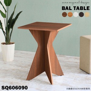 カウンターテーブル ハイテーブル 高さ90cm バーテーブル バーカウンターテーブル サイドテーブル 小型 BALtable-SQ606090 △