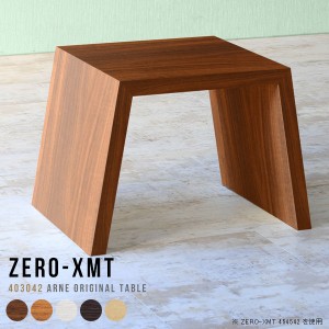 サイドテーブル ナイトテーブル 低め サイドラック ロー 小さい 北欧 お洒落 ミニテーブル コーヒーテーブル 荷物置き カフェテーブル Ze