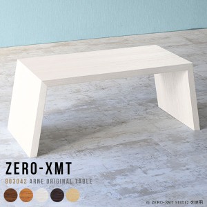 ローデスク ローテーブル 座卓 小さい サイドデスク スリム ロータイプ ちゃぶ台 木製 シンプル サイドテーブル ナイトテーブル 80 低め 