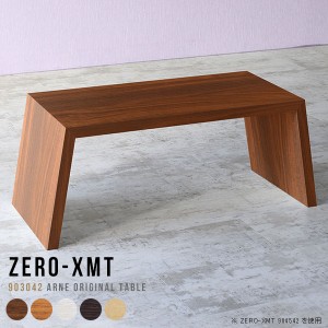 ロータイプ ローデスク ローテーブル 座卓 小さめ スリム ソファサイドテーブル ちゃぶ台 木製 シンプル サイドテーブル ナイトテーブル 