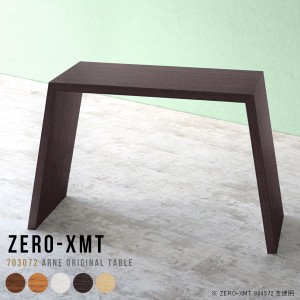 コンソールテーブル サイドテーブル メイク 化粧台 コンソールデスク 薄型 ハイタイプ ドレッサー サイドボード コンソール テーブル Zer