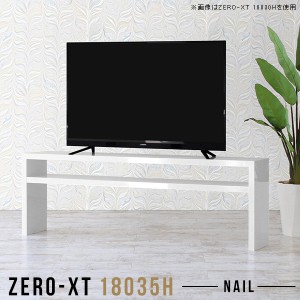 70インチ テレビ台の通販｜au PAY マーケット