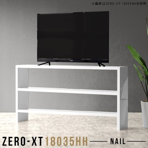 テレビ台 ハイタイプ 60インチ 鏡面 テレビボード 180 180cm TV台 ホワイト 脚付き TVボード 白 オープンラック Zero-XT 18035HH nail □