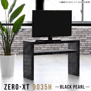 テレビ台 幅90 テレビボード 高級感 コンパクト TV台 TVボード 鏡面 高さ60 32型 32インチ 大理石風 90 Zero-XT 9035H BP △