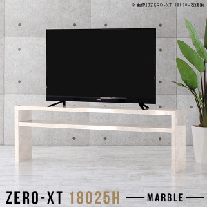 テレビボード 180 テレビ台 180cm 高さ60 60インチ 鏡面 薄型 65インチ 60型 高級感 65型 70インチ Zero-XT 18025H MB □