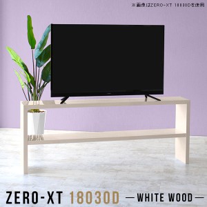 オープンラック 2段 ディスプレイラック 奥行30cm オープンシェルフ 棚 スリム ラック 鏡面 脚付き キッチン Zero-XT 18030D WW □