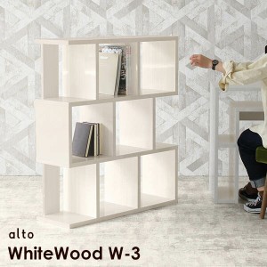 オープンラック 3段 収納棚 3段ラック ディスプレイ 棚 シンプル ラック シェルフ オープン リビング収納 whitewood W-3 ☆