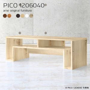 ローテーブル 高さ40 北欧 ダークブラウン ディスプレイラック 日本製 おしゃれ 完成品 収納テーブル インテリア PICO 1206040 ☆