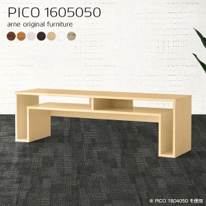 ローテーブル 高さ40 北欧 ダークブラウン コンソールテーブル 日本製 シンプル 完成品 収納テーブル インテリア PICO 1605050 ☆