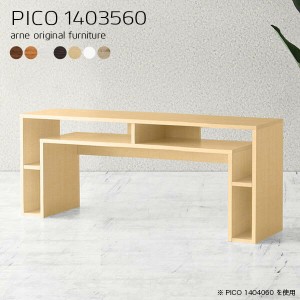 オープンラック 北欧 木製 コンソール ホワイト 日本製 シンプル 完成品 収納テーブル インテリア カフェ PICO 1403560 ☆