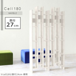 ディスプレイラック 飾り棚 完成品 オープンラック オープンシェルフ 本棚 スリム リビング収納 棚 ラック CELL 180/D27 marble ☆