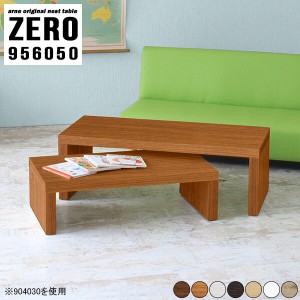 ミニデスク ミニテーブル 木製 白 かわいい コンパクトテーブル テーブル 小さい ミニ 日本製 キッズ 机 【ZERO956050/木目】 ☆