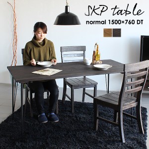 カフェテーブル ダイニングテーブル 4人 アイアンテーブル おしゃれ 無垢 木製 長方形 食卓テーブル 鉄脚 SKPノーマル 1500×760 DT