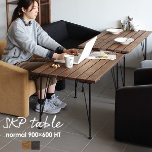 センターテーブル カフェテーブル 鉄脚 テーブル アイアン 木製 無垢 コーヒーテーブル パソコンデスク 高さ50cm以上 SKPノーマル 900×6