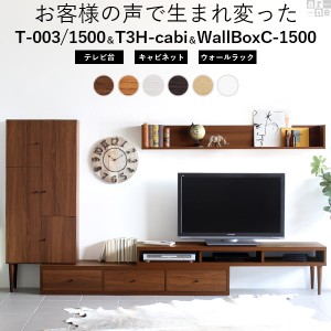 テレビ台 テレビボード TV台 TVボード 完成品 北欧 ローボード 伸縮型 伸縮 コーナー 165 安い おしゃれ 収納付き 60インチ対応 55インチ