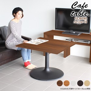 テーブル カフェテーブル 60cm 2名用 一本脚 正方形 リビング カフェ 机 シンプル ダイニングテーブル おしゃれ CT-SQ8080 Atype-H脚