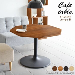 テーブル カフェテーブル 70cm ホワイト ダイニングテーブル 2人用 リビング カフェ 机 シンプル 北欧 おしゃれ CT-OG9595 Atype-D脚