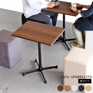 カフェテーブル 机 一本脚 角タイプ ダイニングテーブル 2人用 cafe-SP604523TD cafe-SP604523TD