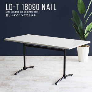 テーブル ダイニングテーブル 180cm 鏡面 幅 180 4人 6人 デスク シンプル おしゃれ 会議 机 日本製 6人掛け LD-T18090