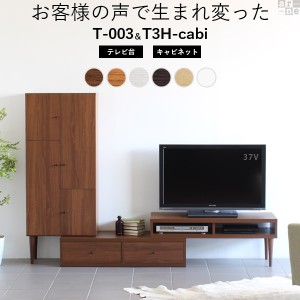 テレビ台 テレビボード TV台 TVボード 完成品 北欧 ローボード 伸縮型 伸縮 コーナー 背面化粧 安い おしゃれ 収納付き 37インチ 32型 32