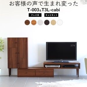 テレビ台 テレビボード TV台 TVボード 完成品 北欧 ローボード 伸縮型 伸縮 コーナー 背面化粧 安い おしゃれ 収納付き 37インチ 32型 32