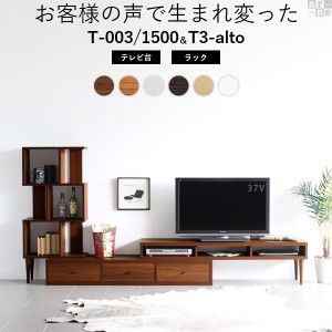 テレビ台 テレビボード TV台 TVボード 完成品 北欧 ローボード 伸縮型 伸縮 コーナー 165 安い おしゃれ 収納付き 60インチ対応 55インチ