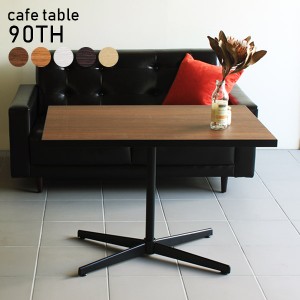 カフェテーブル 高さ60 一本脚 テーブル 北欧 カフェ ローテーブル 幅90 ミッドセンチュリー おしゃれ 90TH Type2