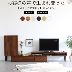 テレビ台 テレビボード TV台 TVボード 完成品 北欧 ローボード 伸縮型 伸縮 コーナー 165 安い おしゃれ 収納付き 60インチ対応 55インチ