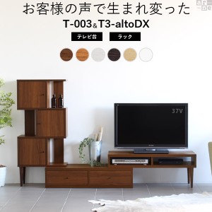 テレビ台 テレビボード TV台 TVボード 完成品 北欧 ローボード 伸縮型 伸縮 コーナー 背面化粧 安い おしゃれ 収納付き 37インチ 32型 32