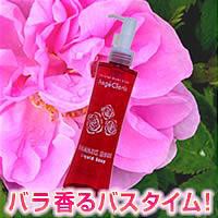 Ange Cloris Damask Rose Liquid Soap