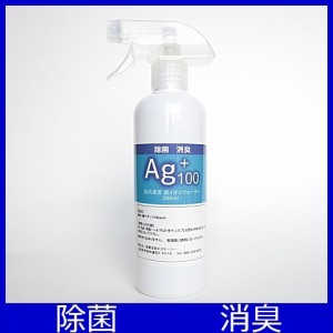 銀イオン除菌スプレー　Ag+100銀イオンウォーター 380ml