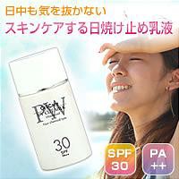 セルケア・ピュアホワイトUVカットミルク　30ml