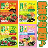 野菜プラス　4種類×5袋セット