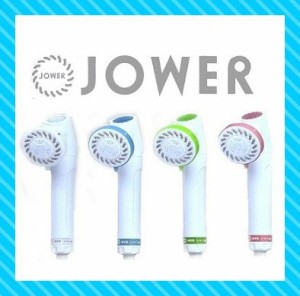 除塩素シャワー JOWER（ジョワー）　一時ストップ機能付き節水シャワーヘッド