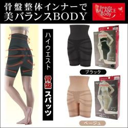 【骨盤ダイエット】加圧下着 ハイウエスト骨盤スパッツ