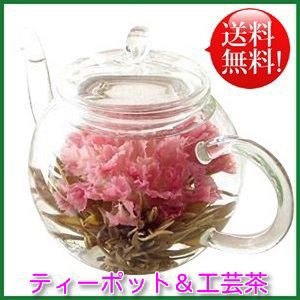 お花のつぼみとティーポット 　花咲く工芸茶