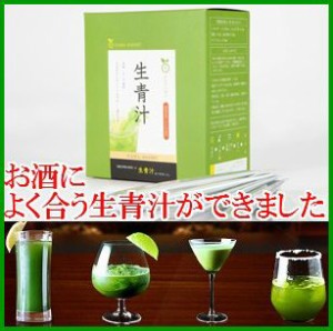 生きた乳酸菌と生きた酵素　国産 生青汁