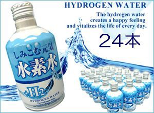 しみこむ元気 水素水（24本入り） ≪送料無料≫