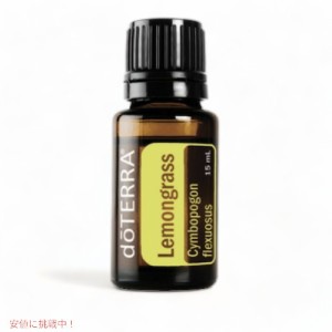 ドテラ エッセンシャルオイル レモングラス アロマオイル 15ML / doTERRA Essential Oil Lemongrass