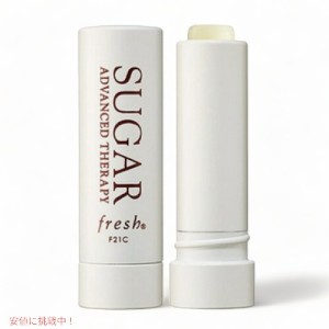 Fresh Sugar Lip Treatment Advanced Therapy 4.3g/0.15oz  /フレッシュ シュガー リップ トリートメント アドバンスド セラピー